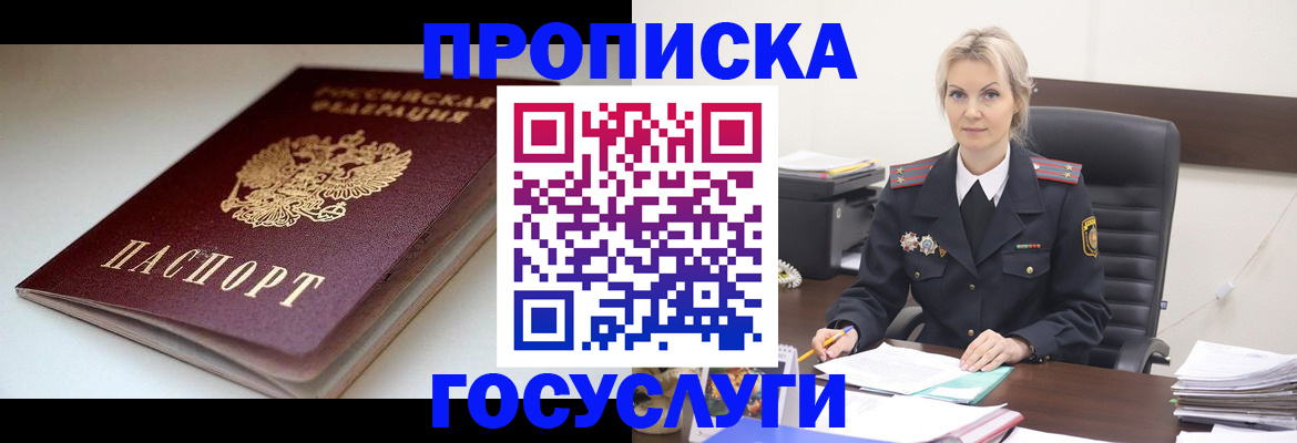 временная регистрация собственник в Усть-Куте