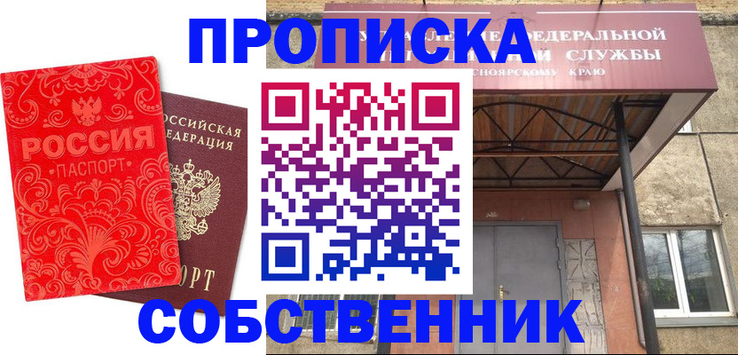 временная регистрация законно в Усть-Куте