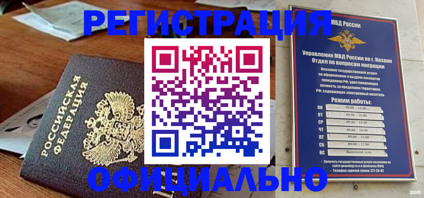 прописка гарантия в Усть-Куте