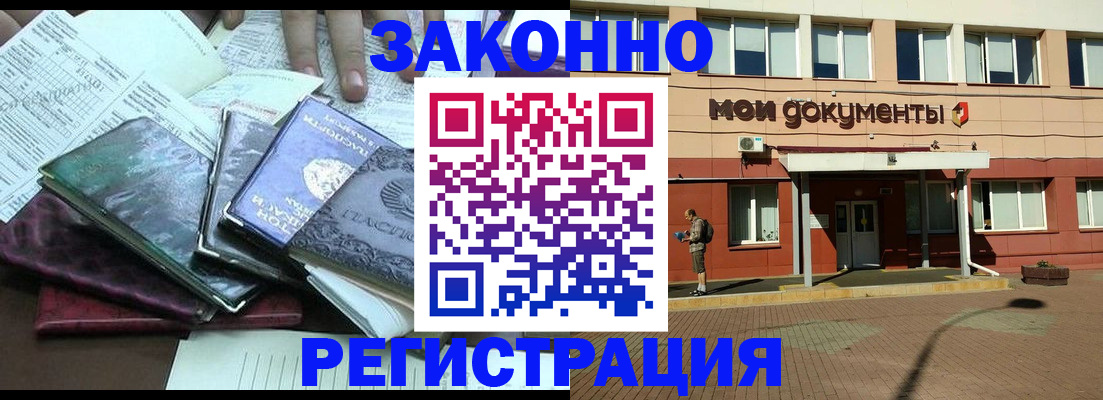 временная прописка в Усть-Куте