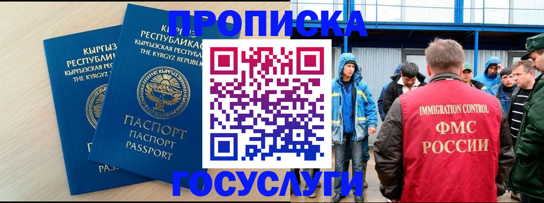 временная регистрация госуслуги в Усть-Куте