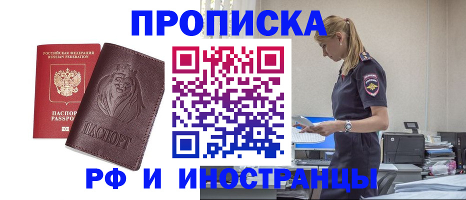 прописка гарантия в Усть-Куте